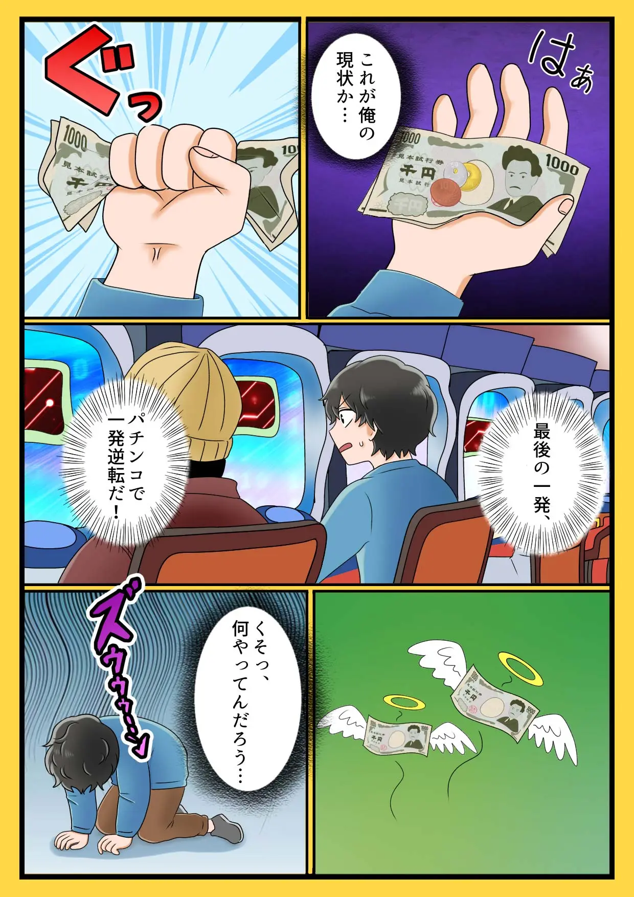 マンガ2