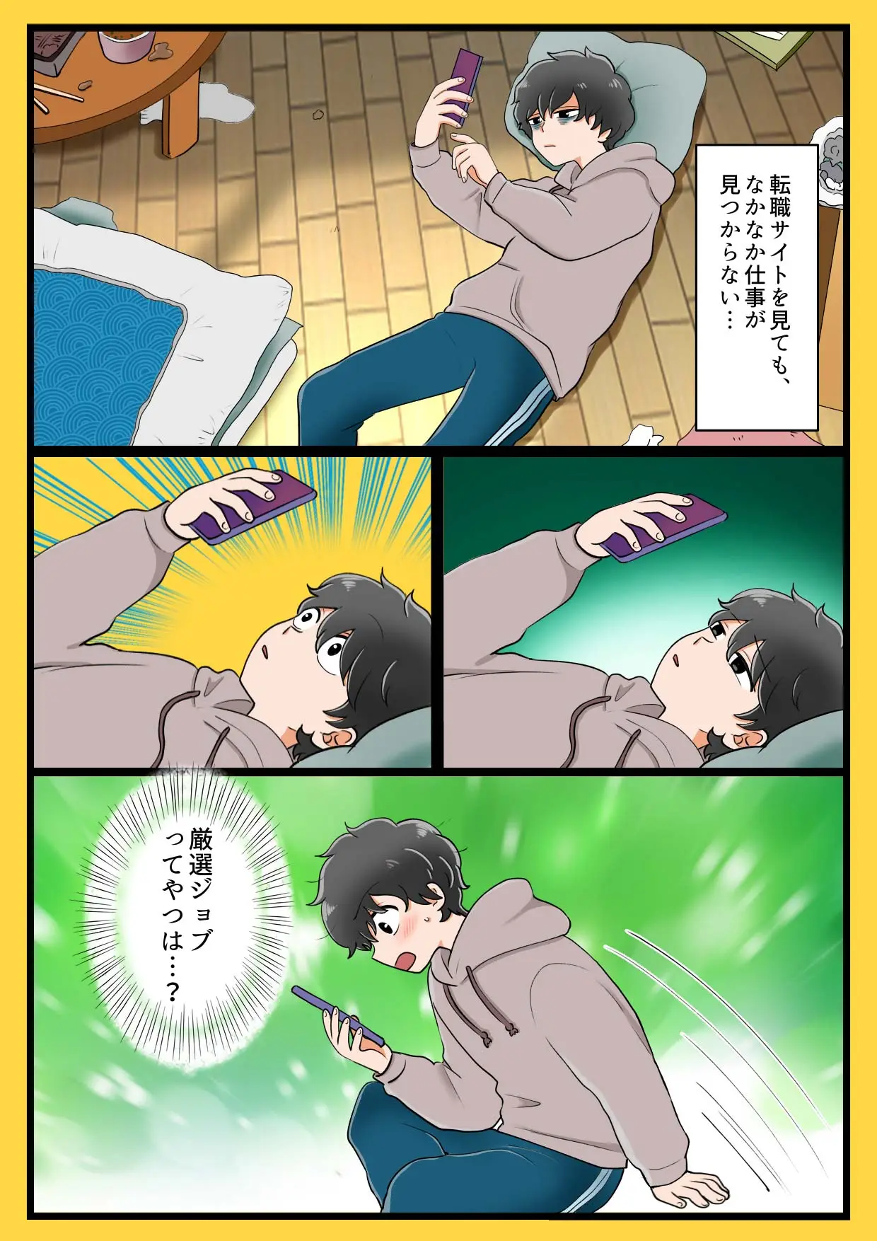 マンガ3