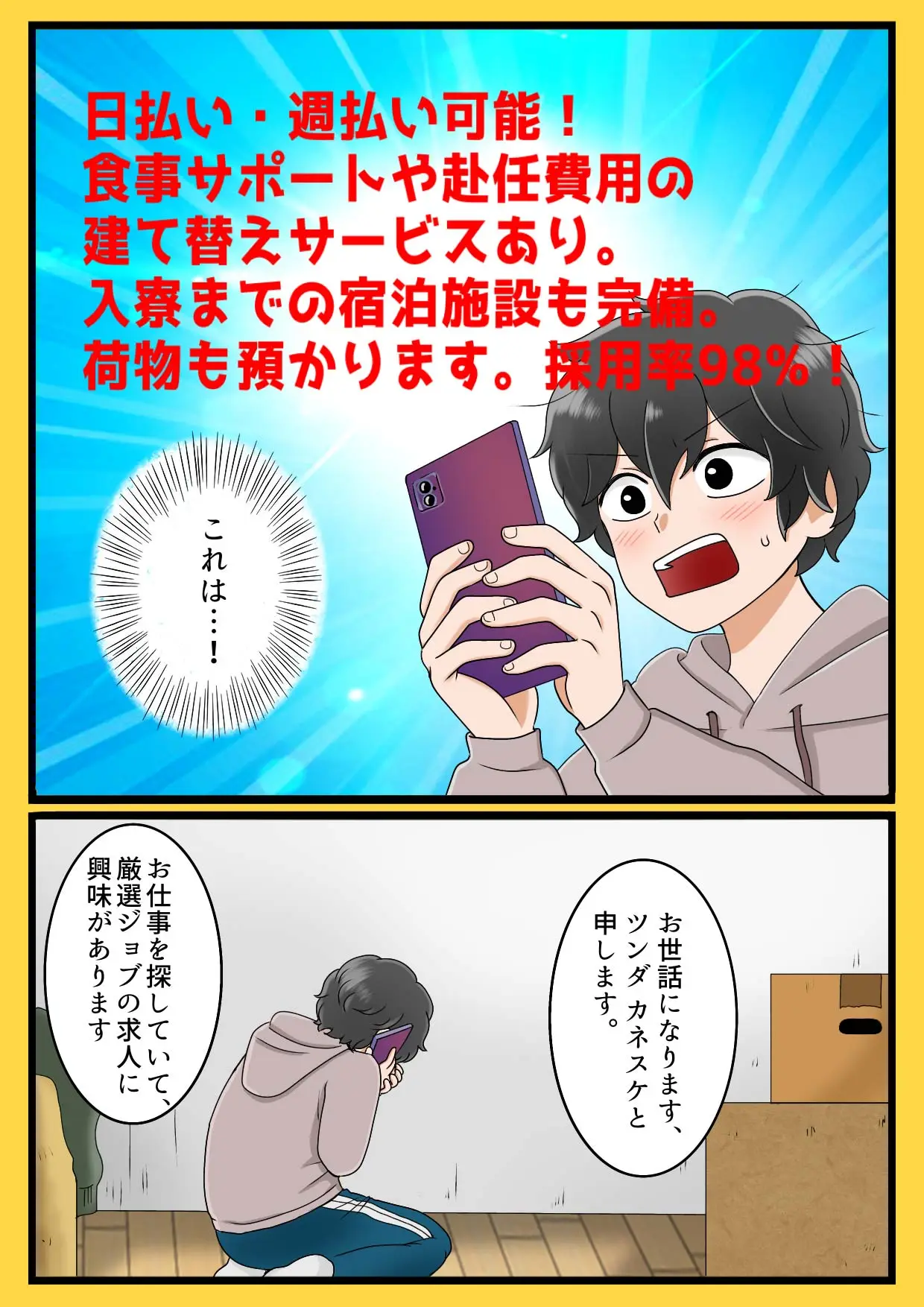 マンガ4