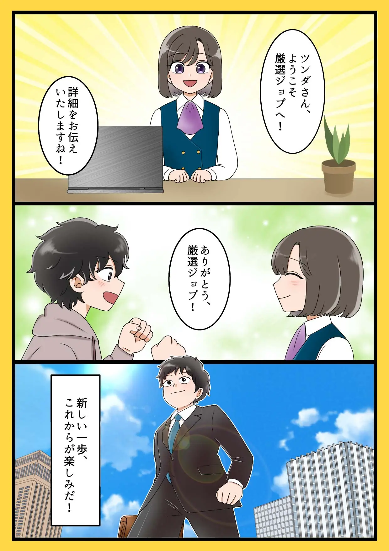 マンガ5