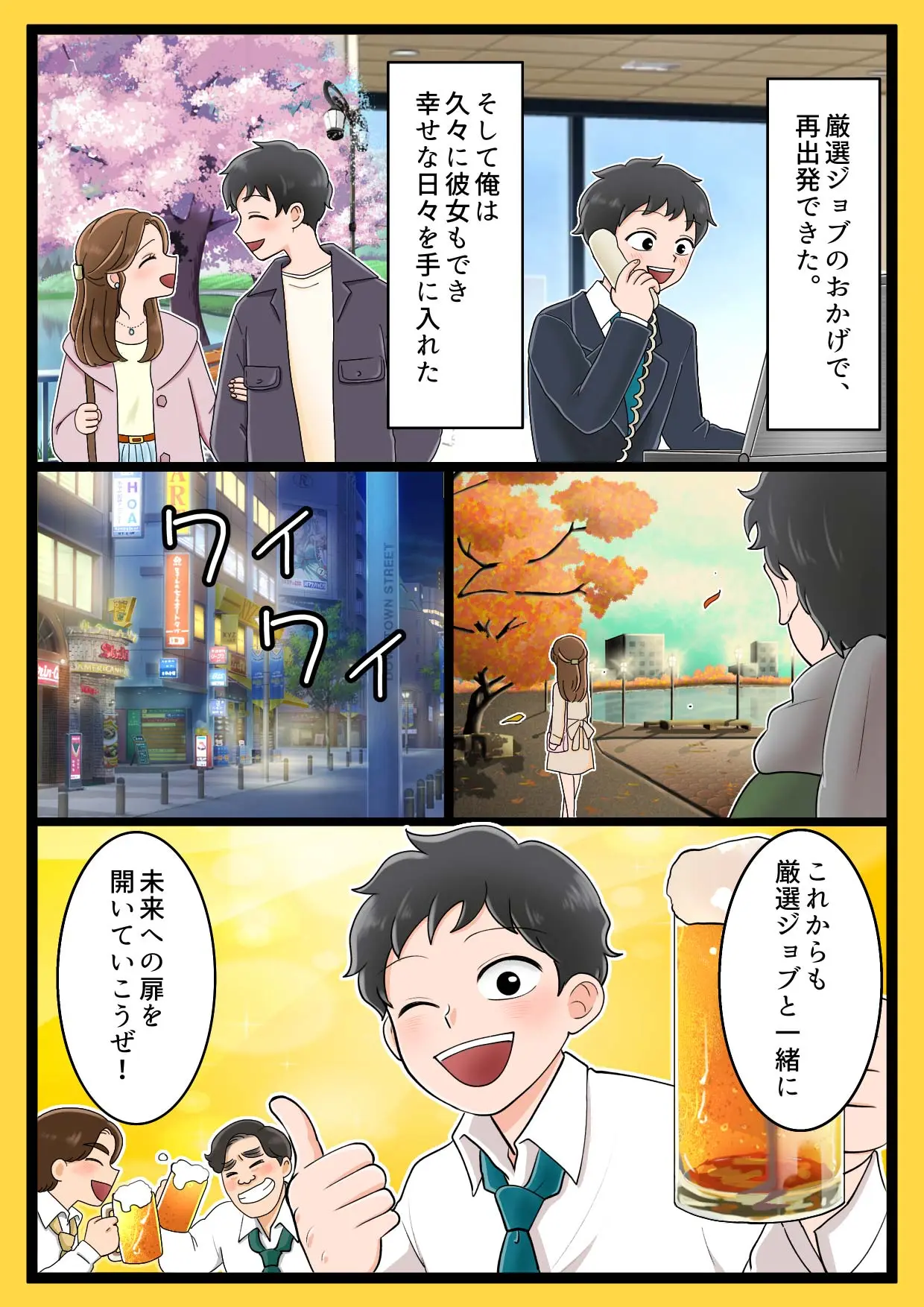 マンガ6